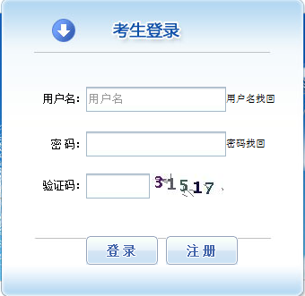 2019注册安全工程师报名入口